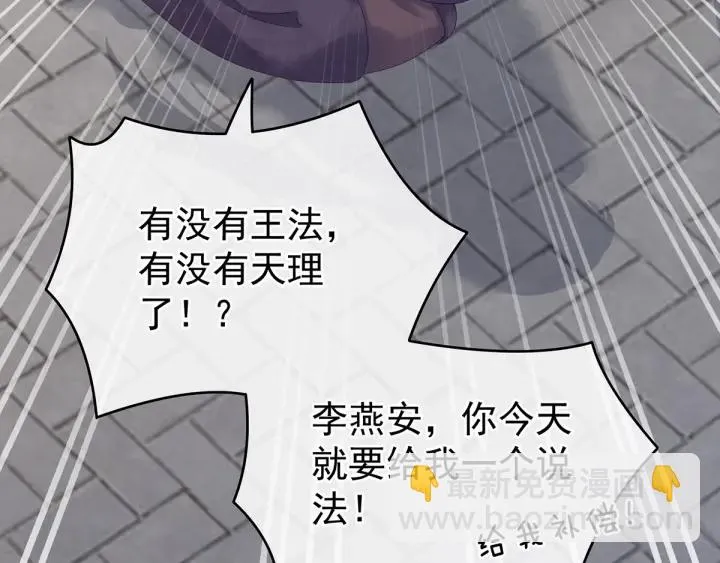 第192话 我也要！ 第70页
