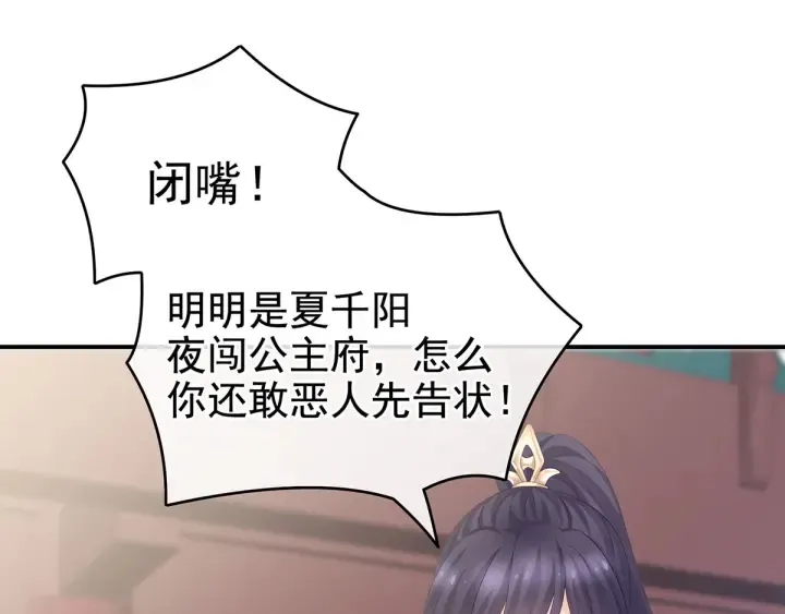 第192话 我也要！ 第72页