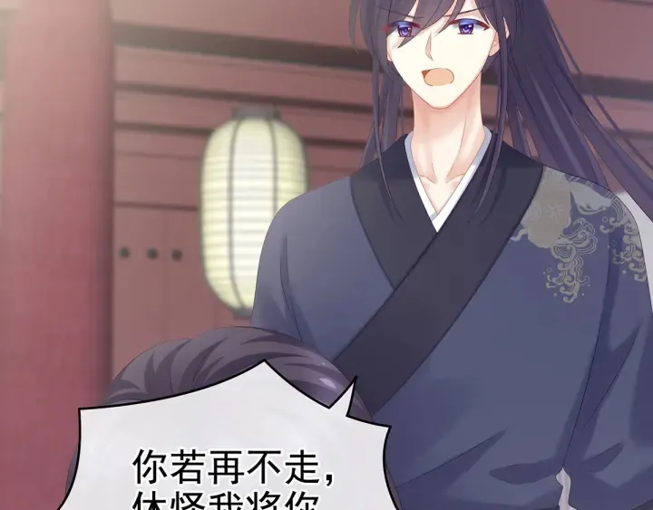 第192话 我也要！ 第73页