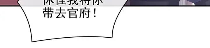第192话 我也要！ 第74页