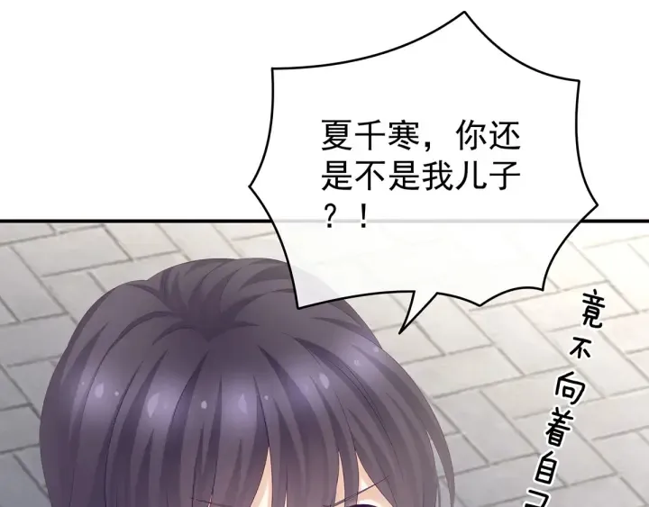 第192话 我也要！ 第75页
