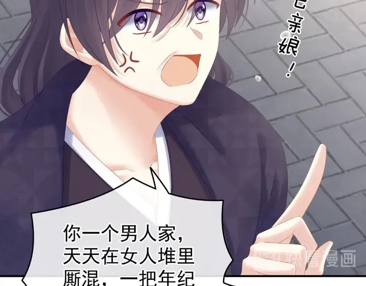 第192话 我也要！ 第76页