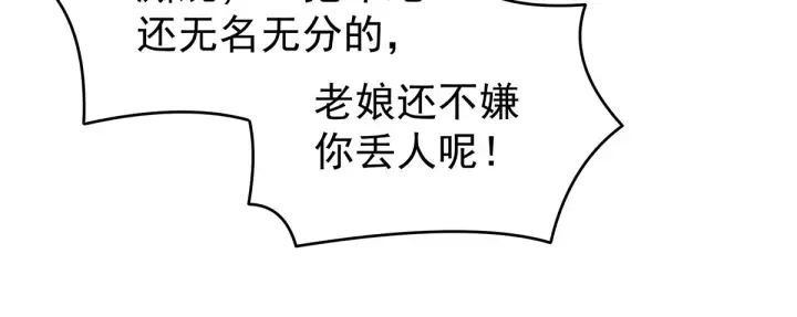 第192话 我也要！ 第77页