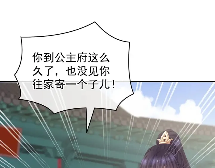 第192话 我也要！ 第78页