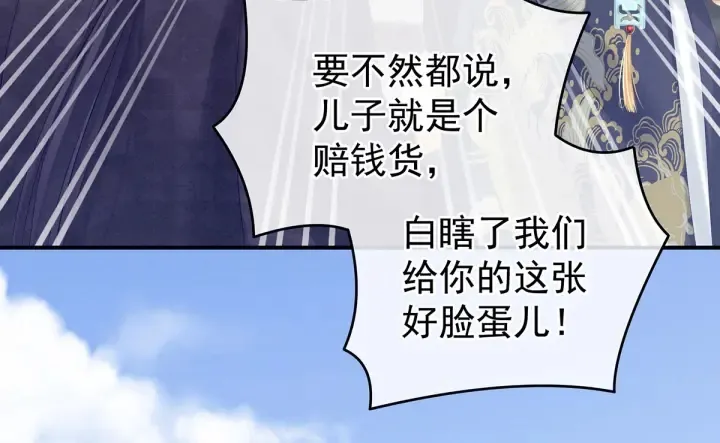第192话 我也要！ 第80页