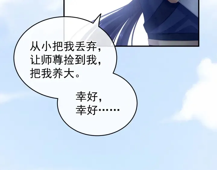 第192话 我也要！ 第82页