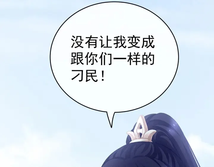 第192话 我也要！ 第84页