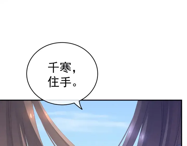 第192话 我也要！ 第88页
