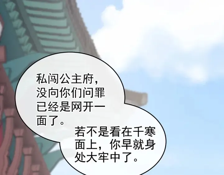 第192话 我也要！ 第90页