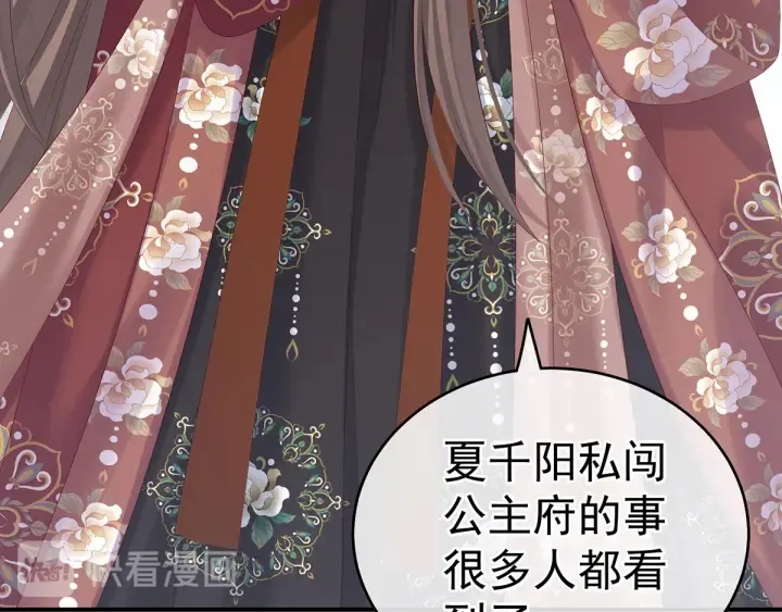 第192话 我也要！ 第94页