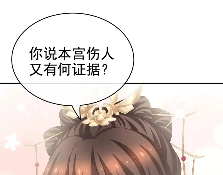 第192话 我也要！ 第96页