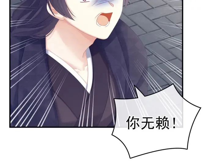 第192话 我也要！ 第100页