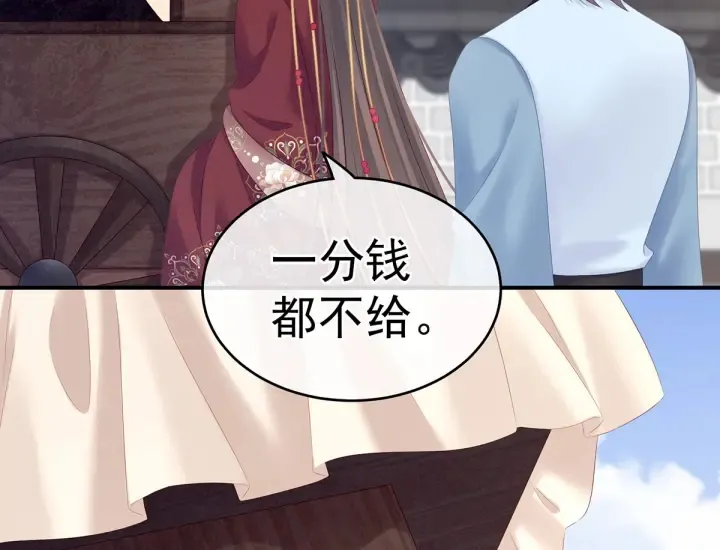 第192话 我也要！ 第102页