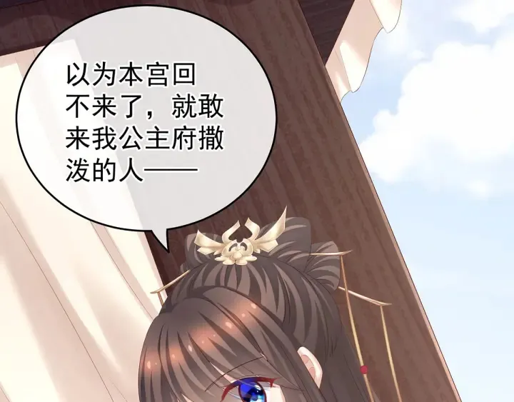 第192话 我也要！ 第103页