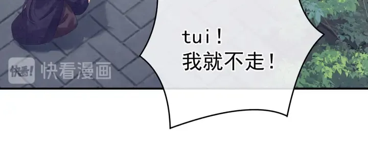 第192话 我也要！ 第108页