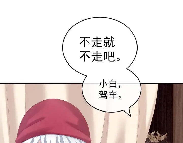 第192话 我也要！ 第109页