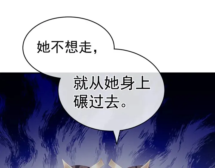 第192话 我也要！ 第112页