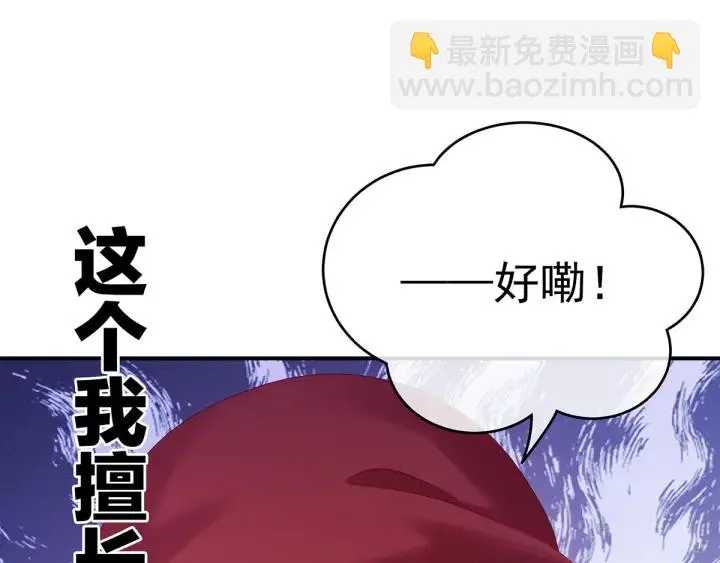 第192话 我也要！ 第116页