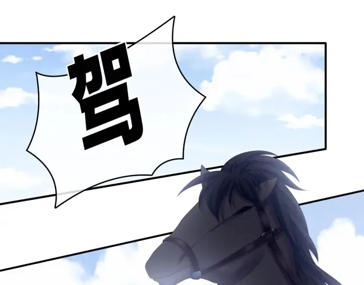 第192话 我也要！ 第119页