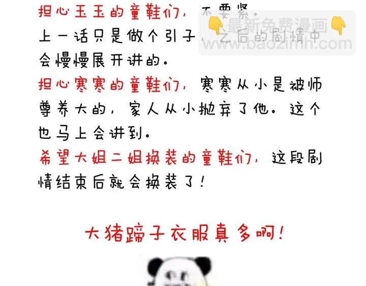 第192话 我也要！ 第126页