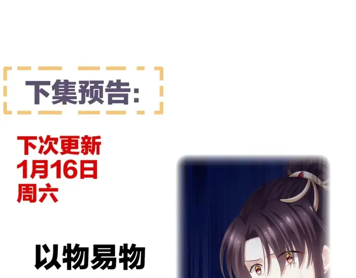 第192话 我也要！ 第128页