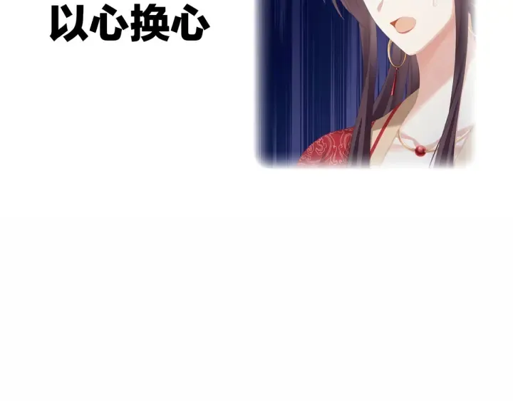 第192话 我也要！ 第129页