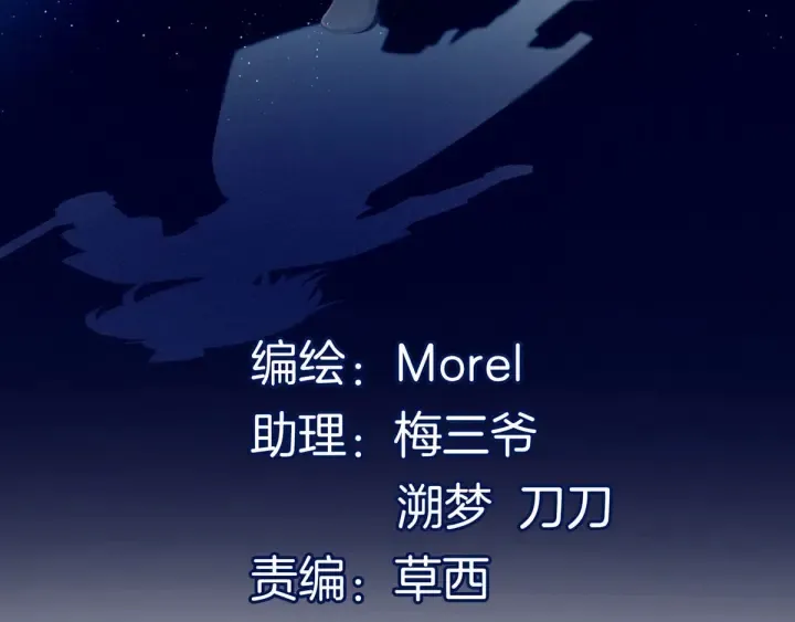 第190话 暖情香 第4页
