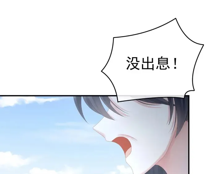第190话 暖情香 第6页