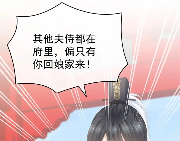 第190话 暖情香 第8页