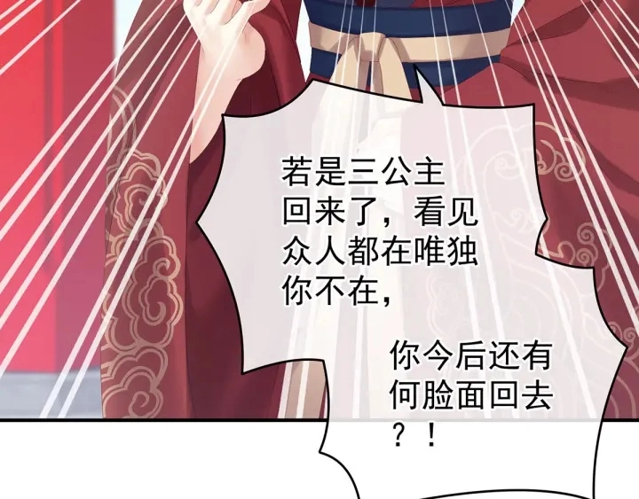 第190话 暖情香 第10页