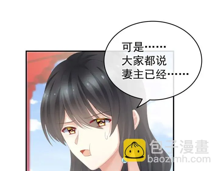 第190话 暖情香 第12页