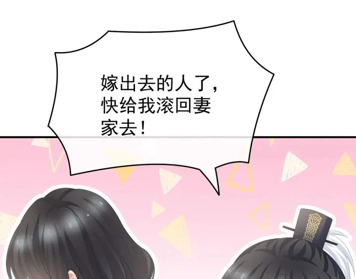 第190话 暖情香 第14页