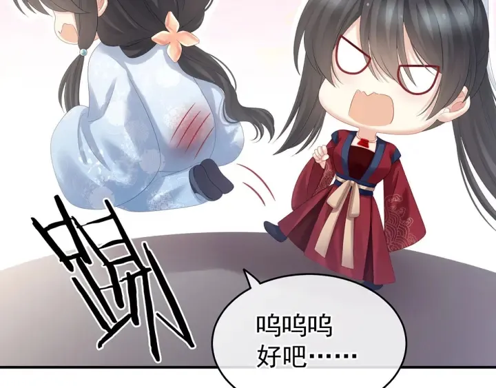 第190话 暖情香 第15页