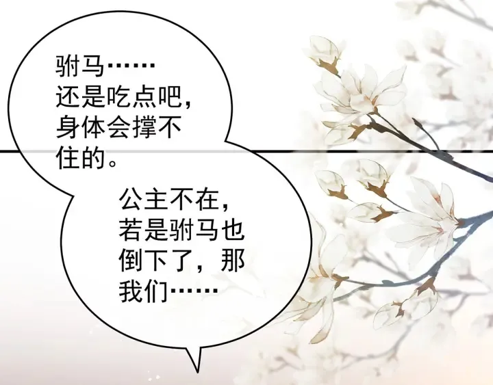 第190话 暖情香 第19页