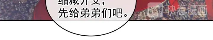 第190话 暖情香 第22页