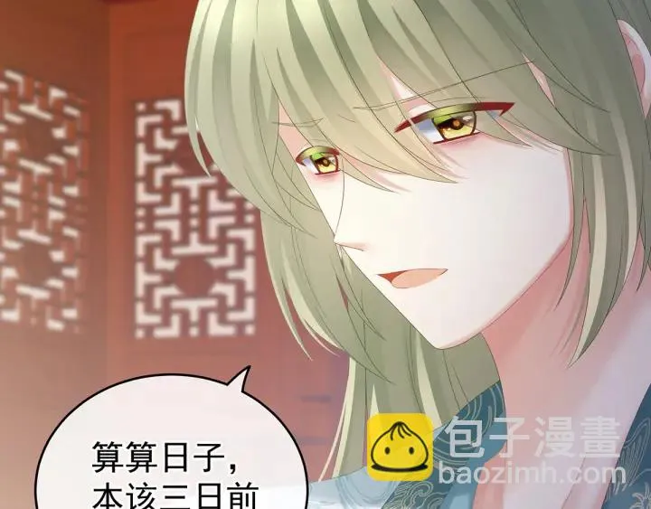 第190话 暖情香 第24页