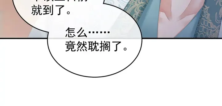 第190话 暖情香 第25页