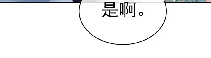 第190话 暖情香 第28页