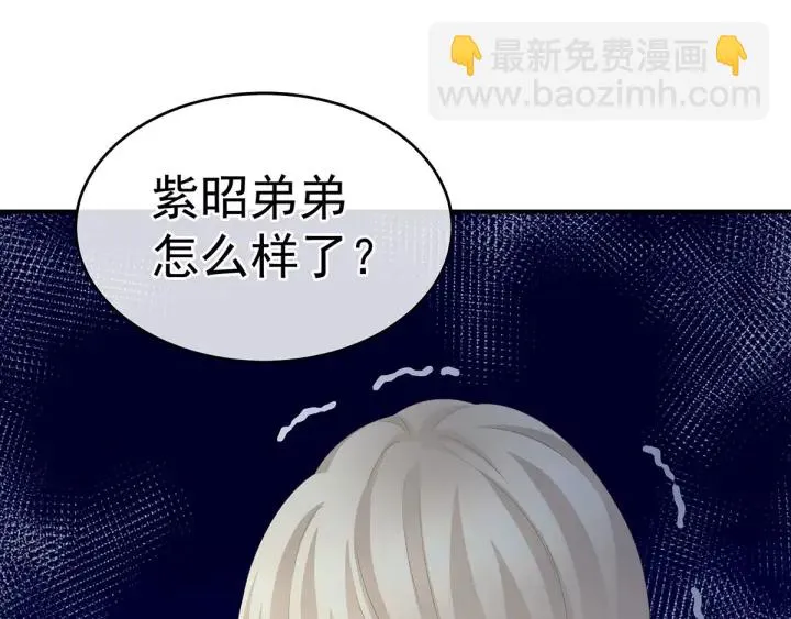 第190话 暖情香 第29页