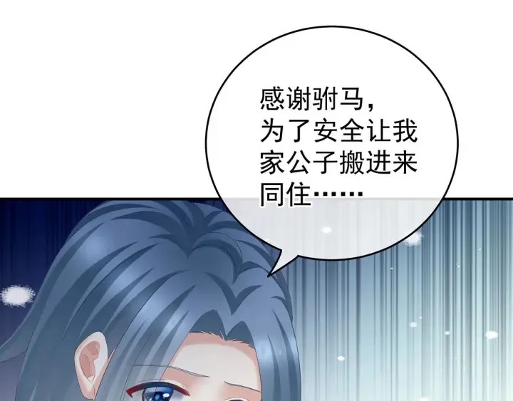第190话 暖情香 第35页