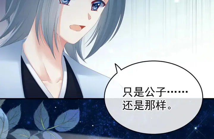 第190话 暖情香 第36页