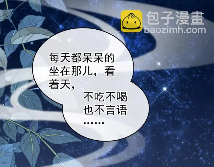 第190话 暖情香 第37页