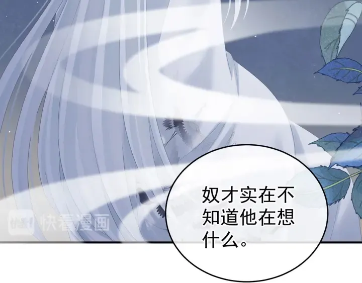 第190话 暖情香 第40页