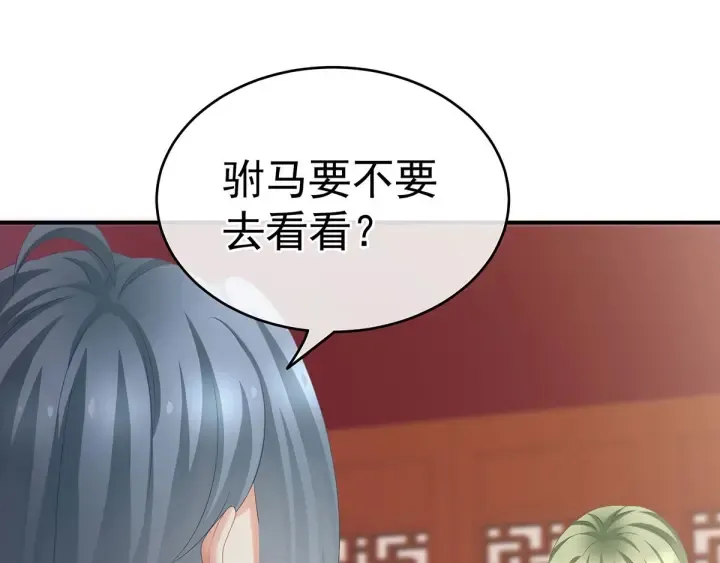 第190话 暖情香 第42页