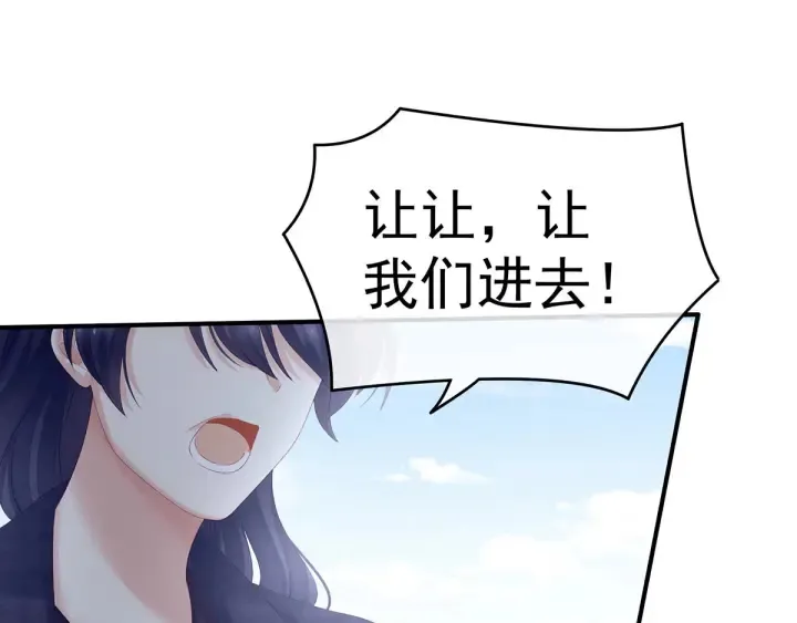 第190话 暖情香 第45页