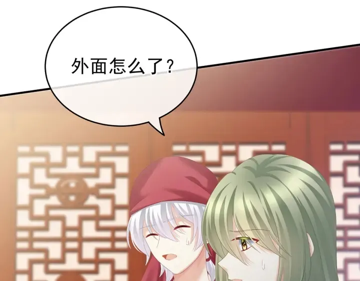 第190话 暖情香 第47页