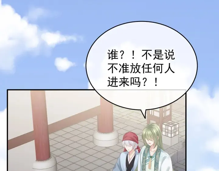 第190话 暖情香 第49页