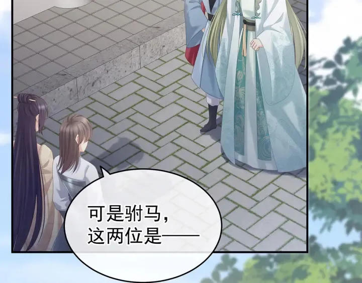 第190话 暖情香 第50页