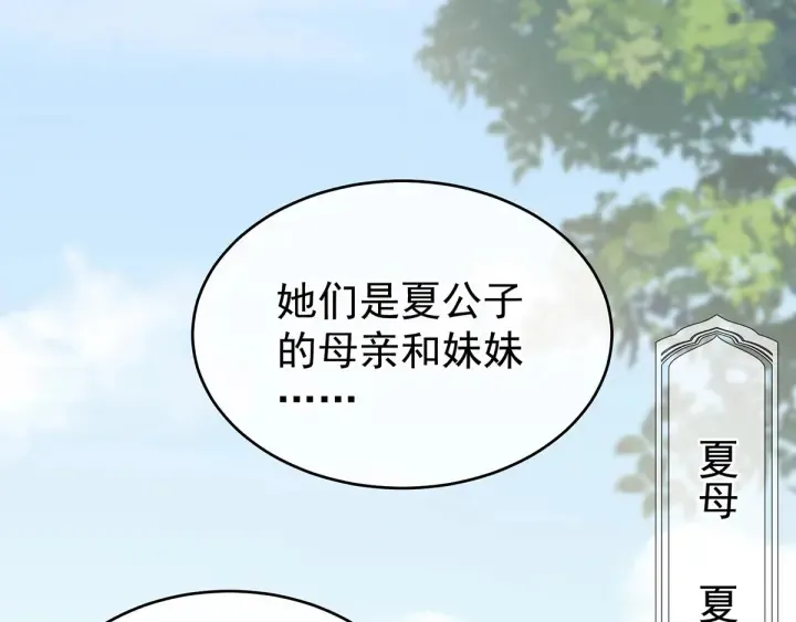 第190话 暖情香 第52页