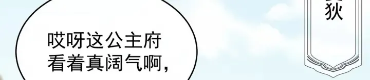 第190话 暖情香 第53页